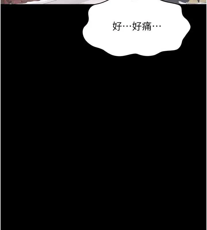 漫画《万能履历表》第101话第171张图