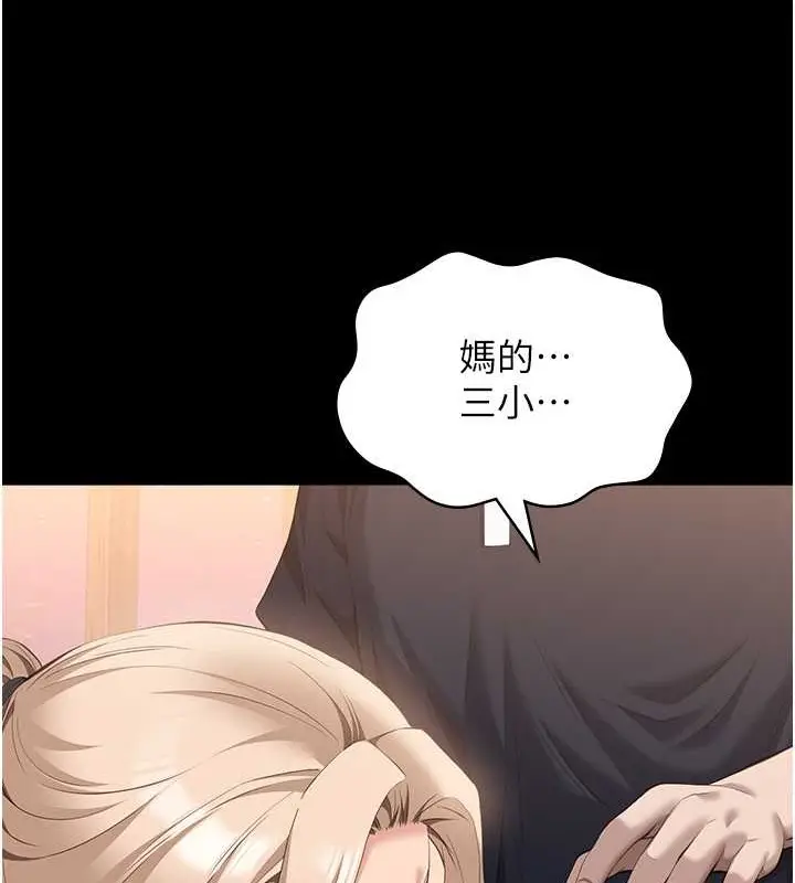 漫画《万能履历表》第101话第177张图