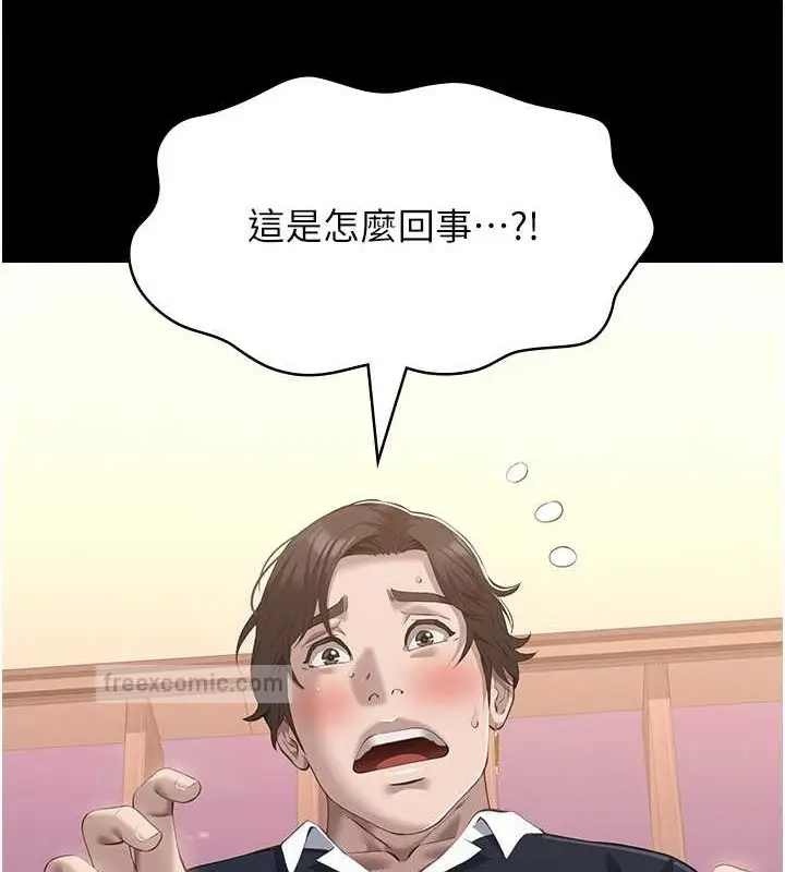 漫画《万能履历表》第101话第180张图