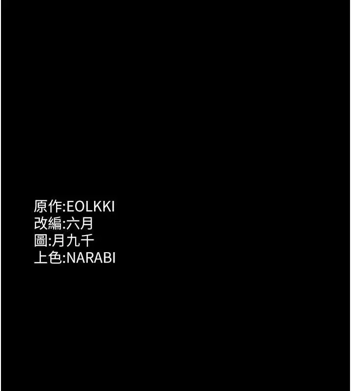 漫画《万能履历表》第101话第197张图