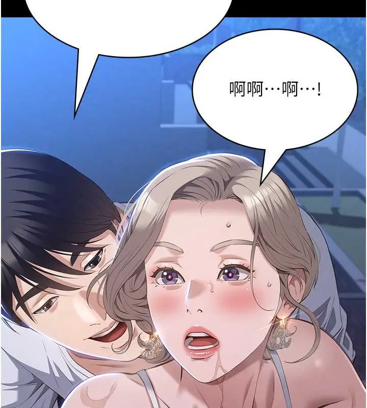 漫画《万能履历表》第101话第22张图