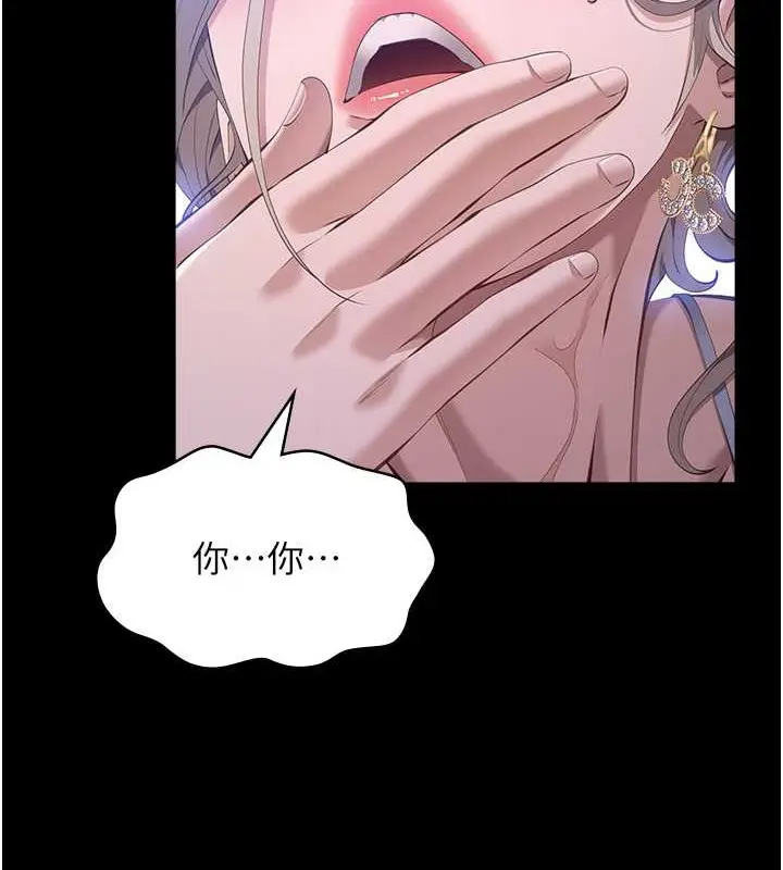 漫画《万能履历表》第101话第25张图