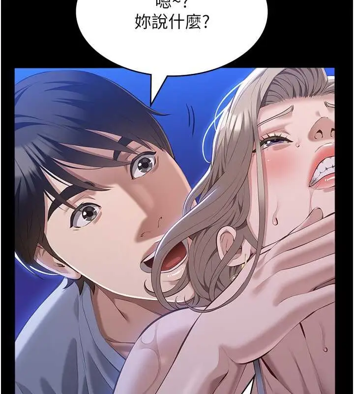 漫画《万能履历表》第101话第27张图