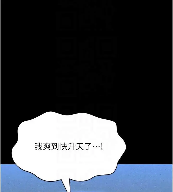 漫画《万能履历表》第101话第29张图