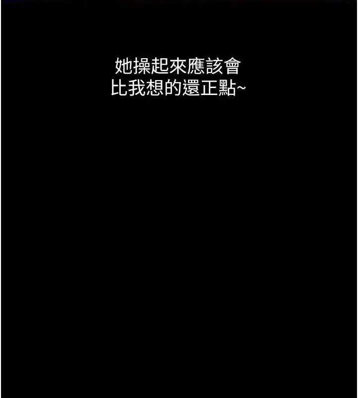 漫画《万能履历表》第101话第37张图
