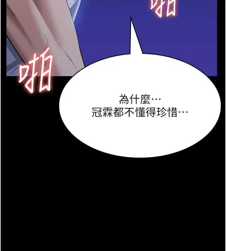 漫画《万能履历表》第101话第56张图