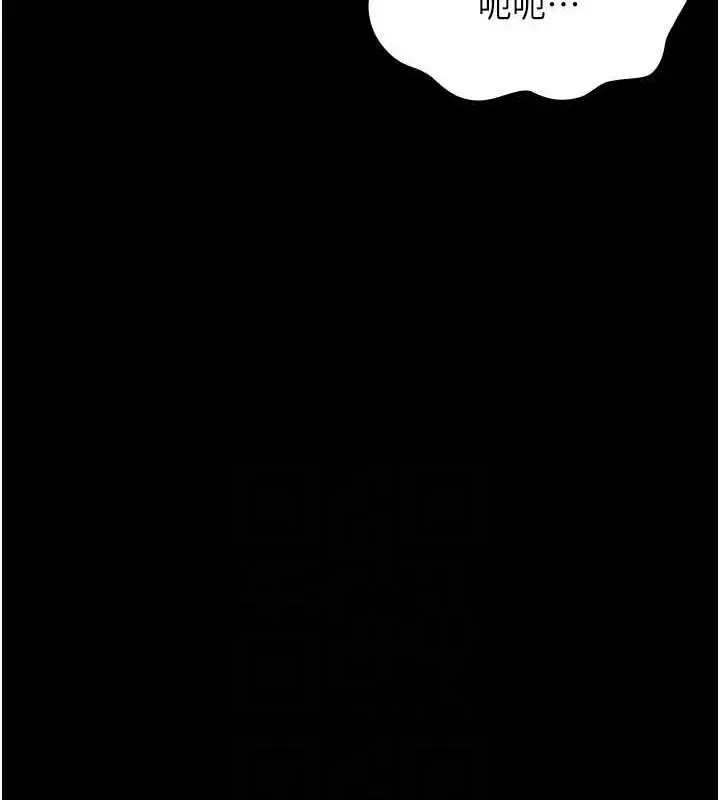漫画《万能履历表》第101话第70张图