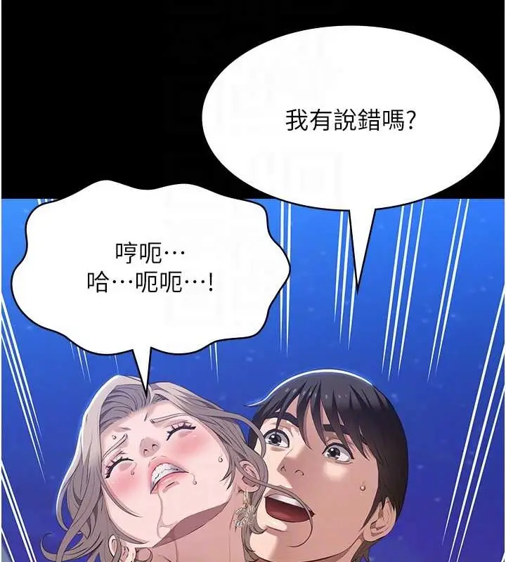 漫画《万能履历表》第101话第71张图