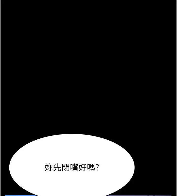漫画《万能履历表》第101话第77张图