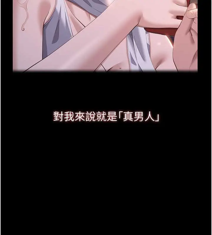 漫画《万能履历表》第101话第8张图