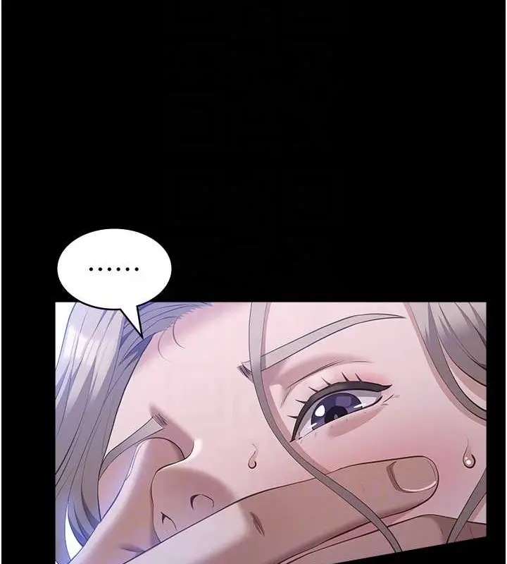漫画《万能履历表》第101话第83张图
