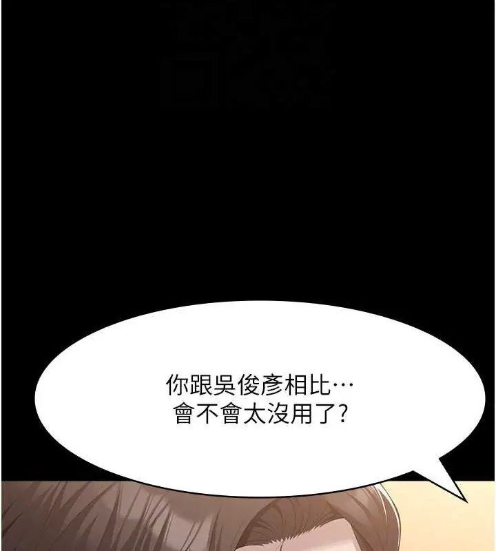漫画《万能履历表》第102话第100张图