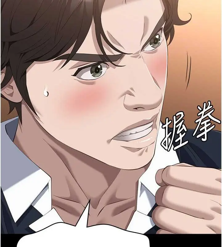 漫画《万能履历表》第102话第101张图