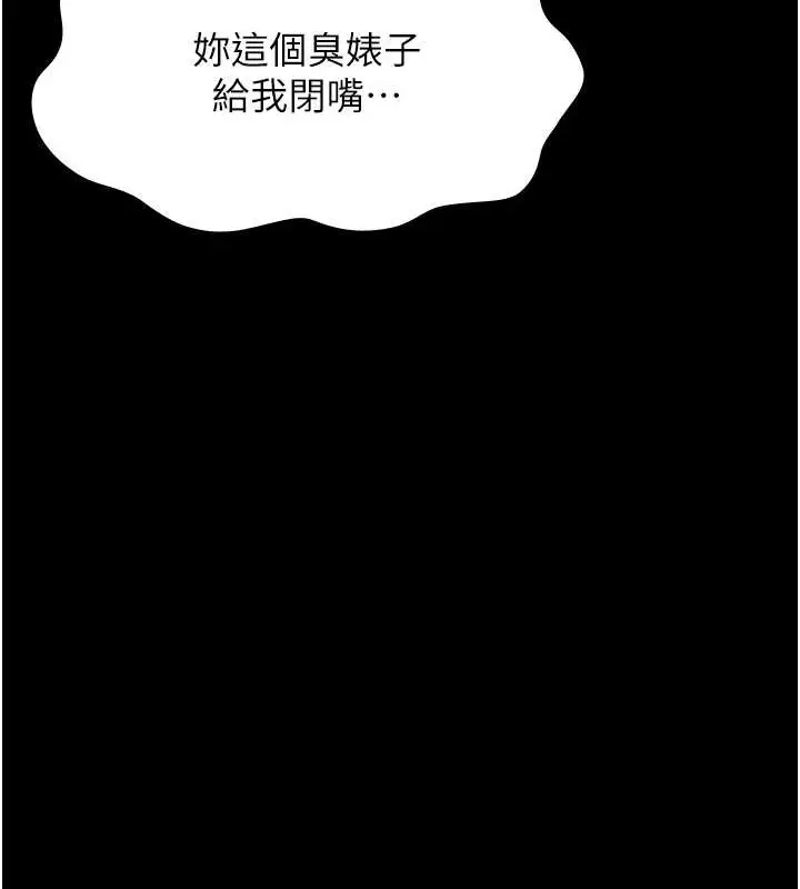 漫画《万能履历表》第102话第102张图