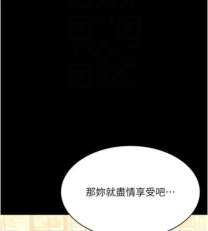 漫画《万能履历表》第102话第107张图