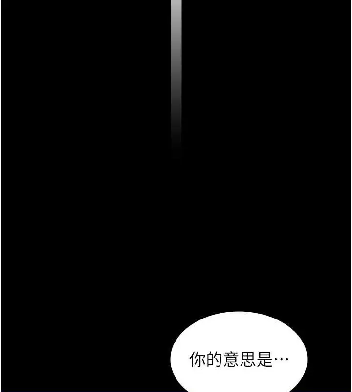 漫画《万能履历表》第102话第111张图