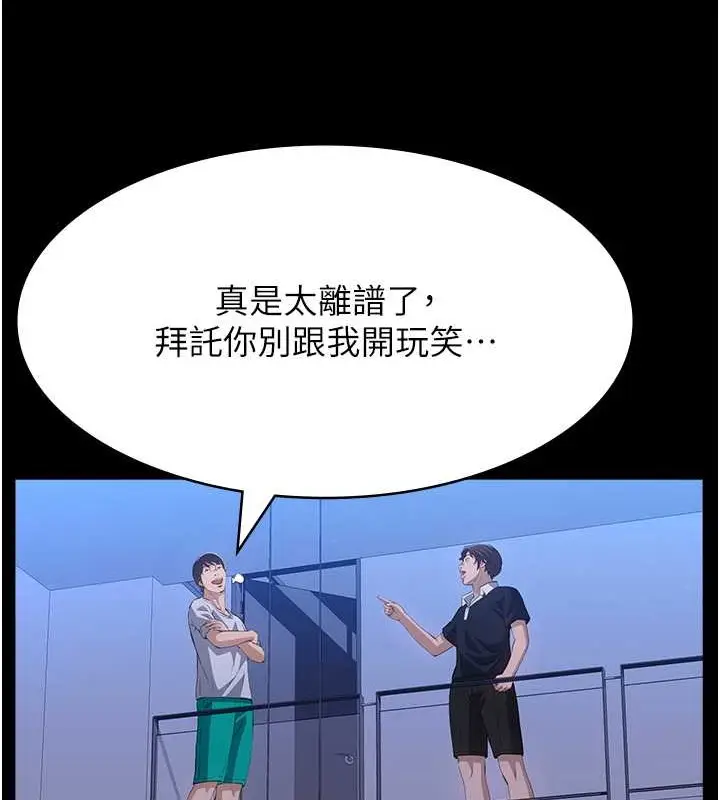 漫画《万能履历表》第102话第118张图