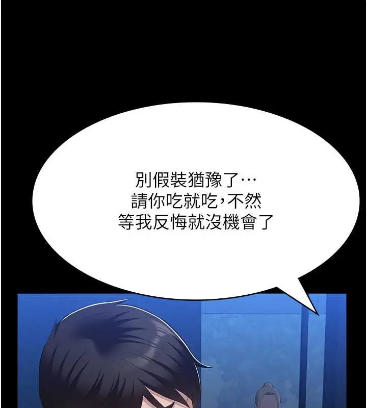 漫画《万能履历表》第102话第123张图