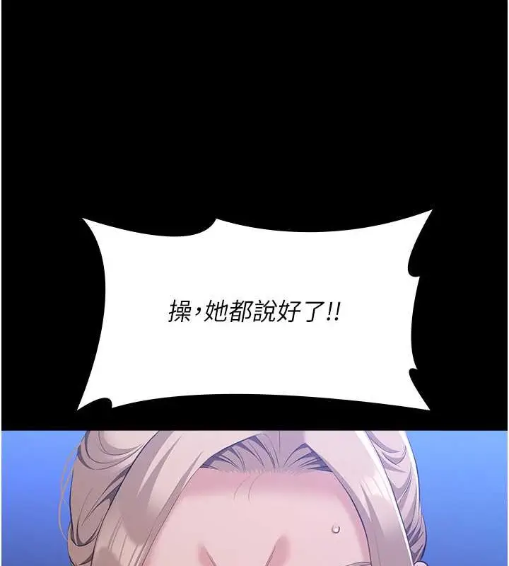 漫画《万能履历表》第102话第129张图