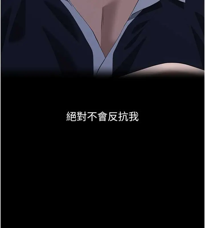 漫画《万能履历表》第102话第13张图