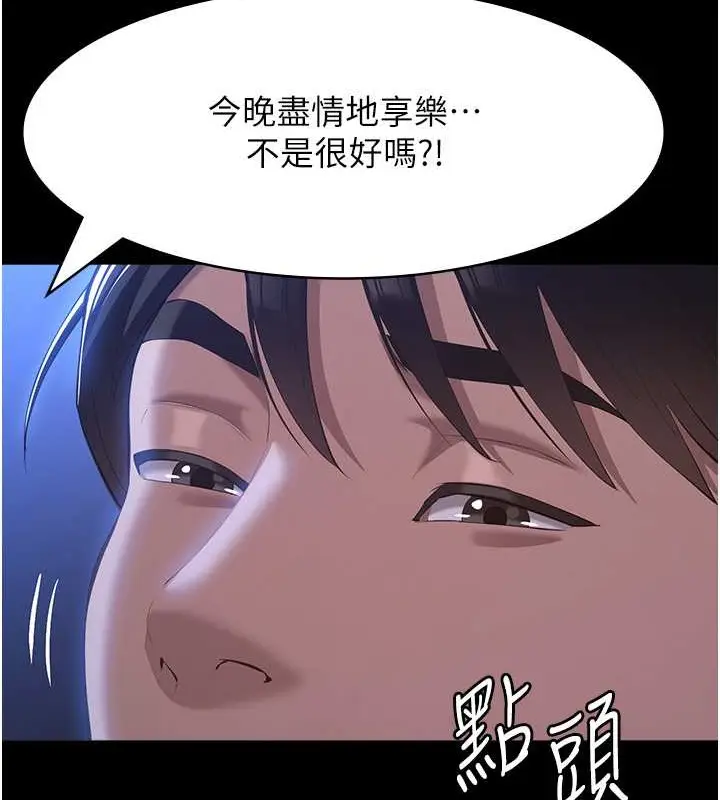 漫画《万能履历表》第102话第135张图