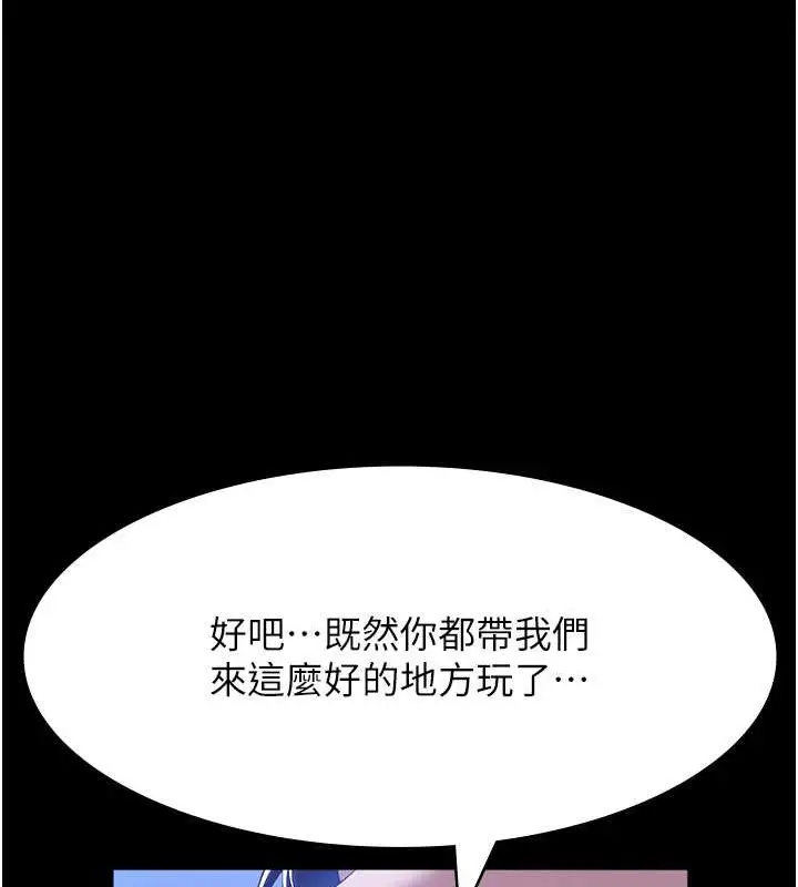 漫画《万能履历表》第102话第140张图