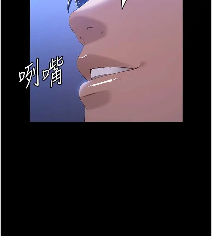 漫画《万能履历表》第102话第141张图