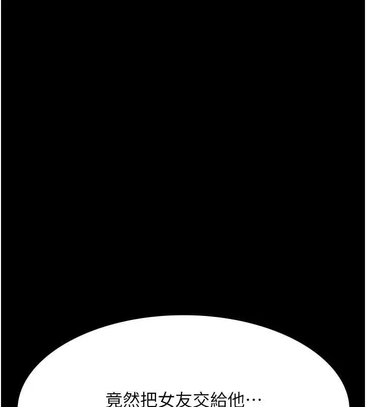漫画《万能履历表》第102话第164张图