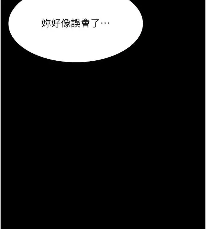 漫画《万能履历表》第102话第166张图