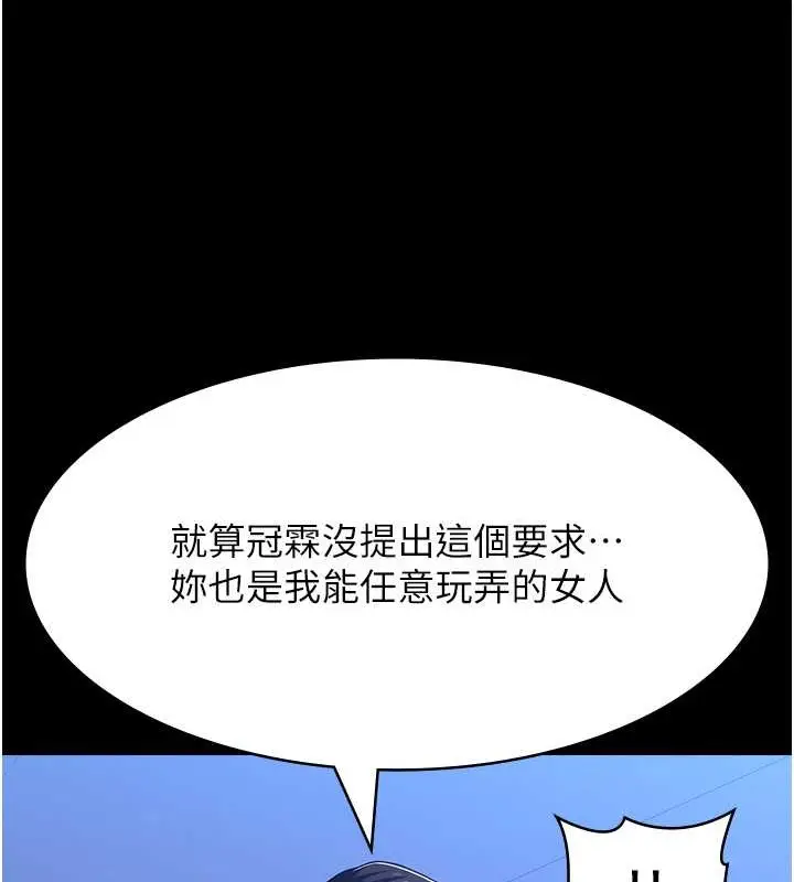 漫画《万能履历表》第102话第167张图