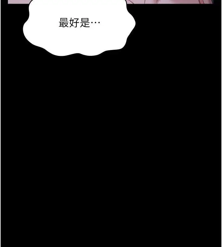 漫画《万能履历表》第102话第172张图