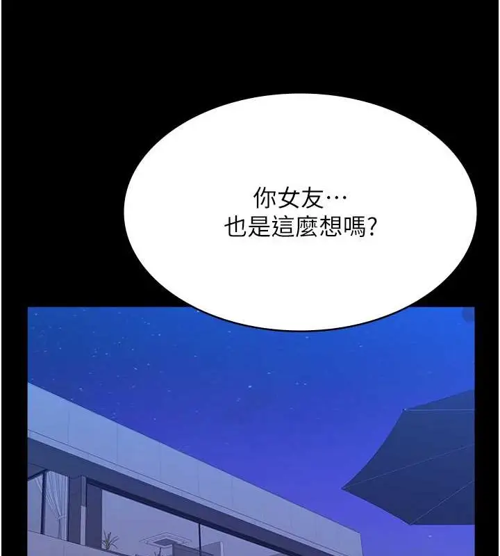漫画《万能履历表》第102话第173张图