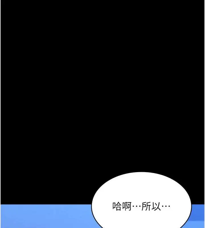 漫画《万能履历表》第102话第175张图