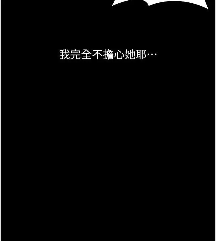 漫画《万能履历表》第102话第181张图