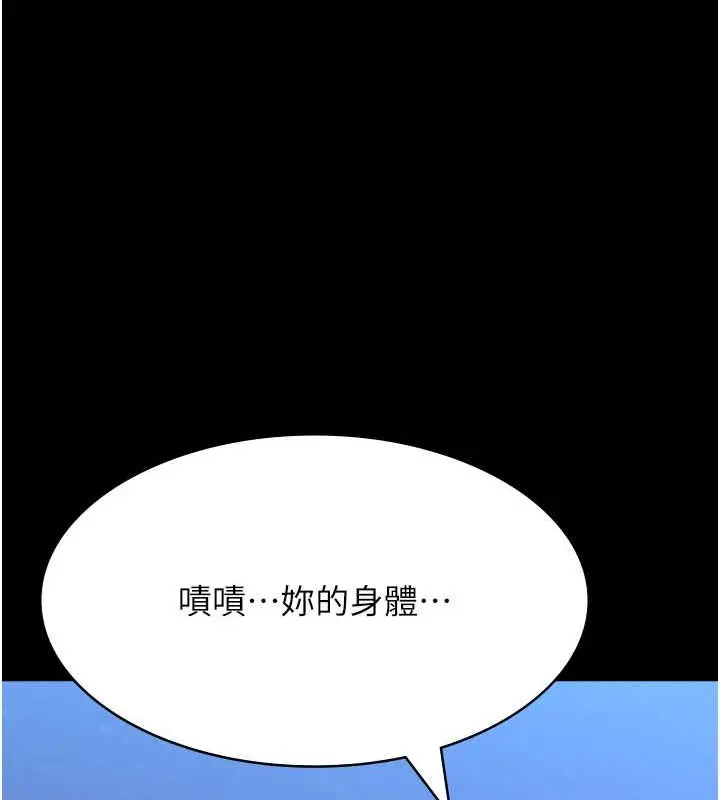 漫画《万能履历表》第102话第184张图