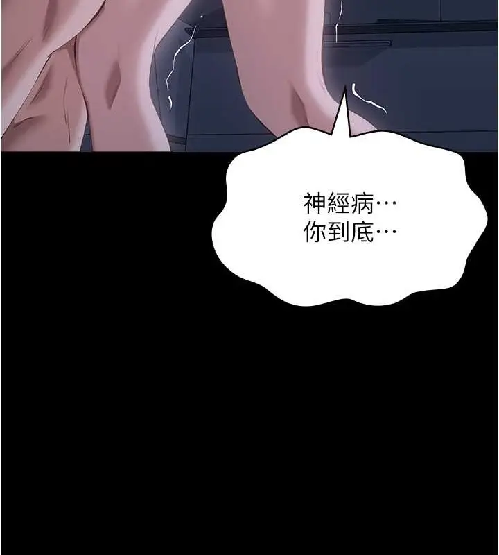 漫画《万能履历表》第102话第186张图