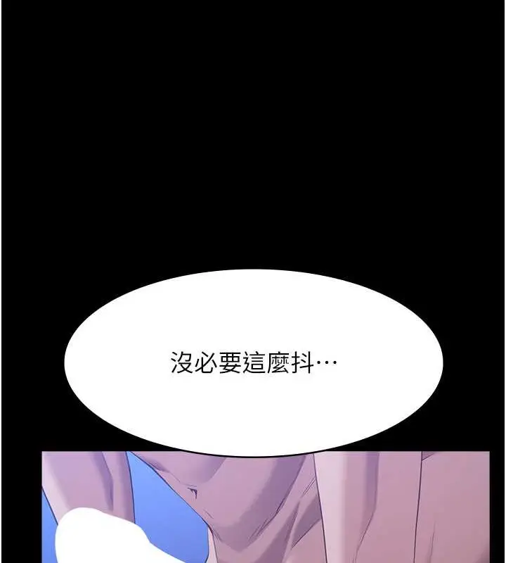 漫画《万能履历表》第102话第191张图