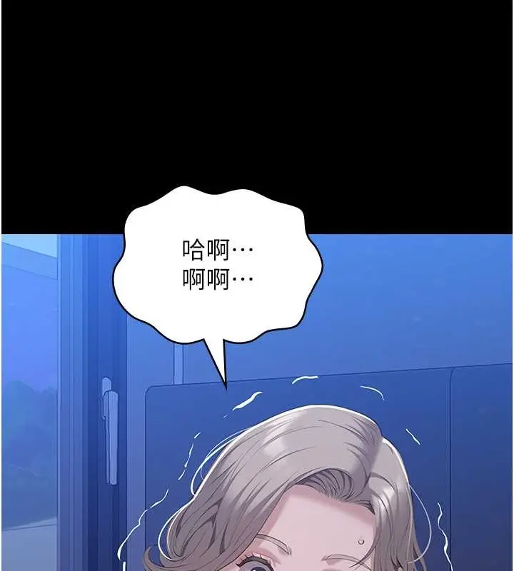 漫画《万能履历表》第102话第199张图