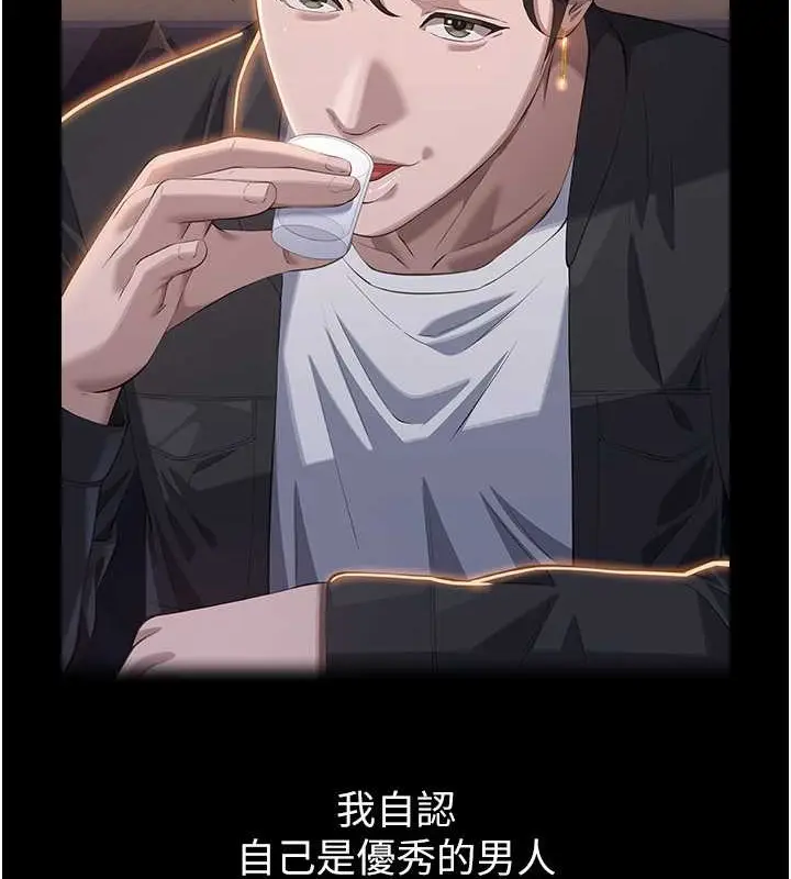 漫画《万能履历表》第102话第2张图