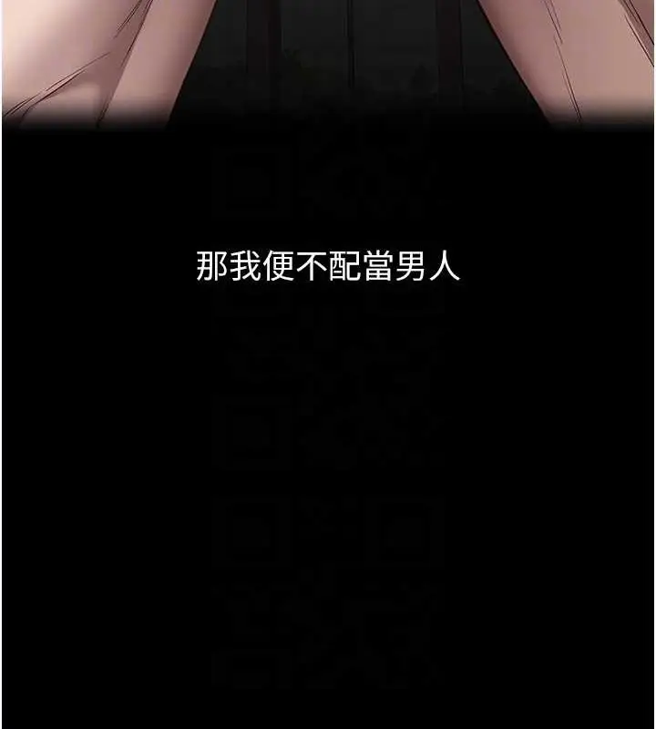 漫画《万能履历表》第102话第20张图