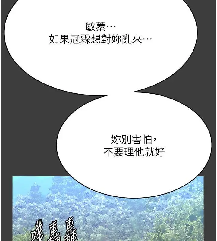 漫画《万能履历表》第102话第31张图