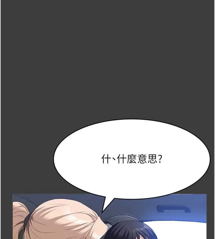 漫画《万能履历表》第102话第33张图