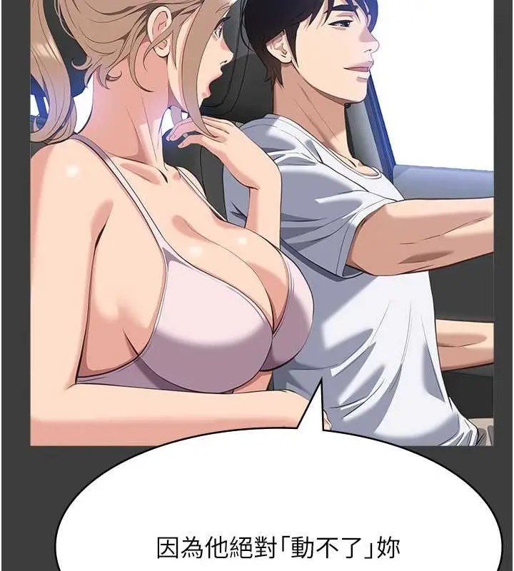 漫画《万能履历表》第102话第34张图