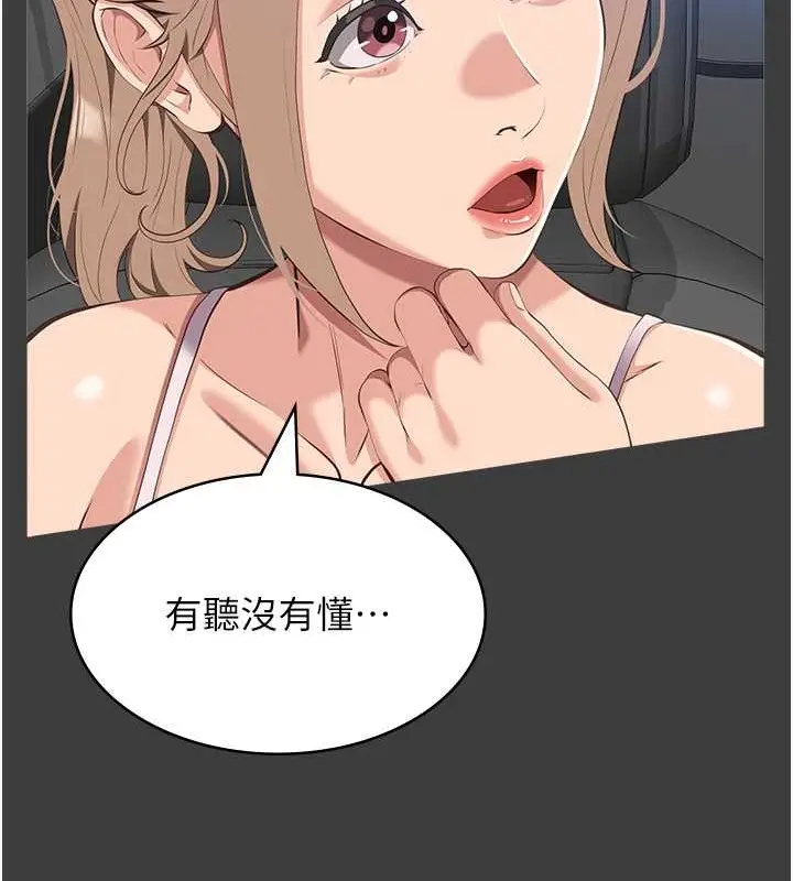 漫画《万能履历表》第102话第37张图