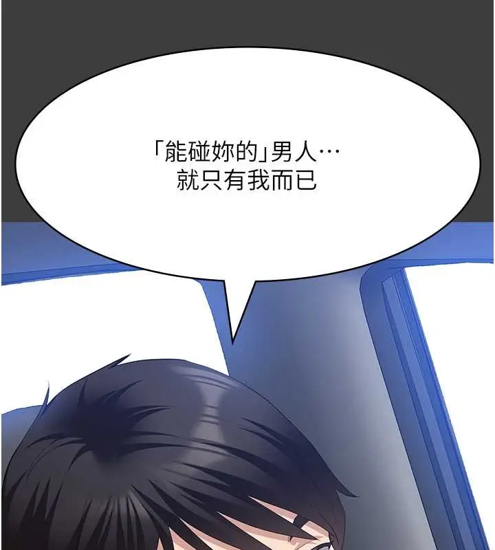 漫画《万能履历表》第102话第42张图