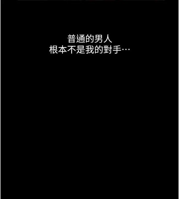 漫画《万能履历表》第102话第5张图