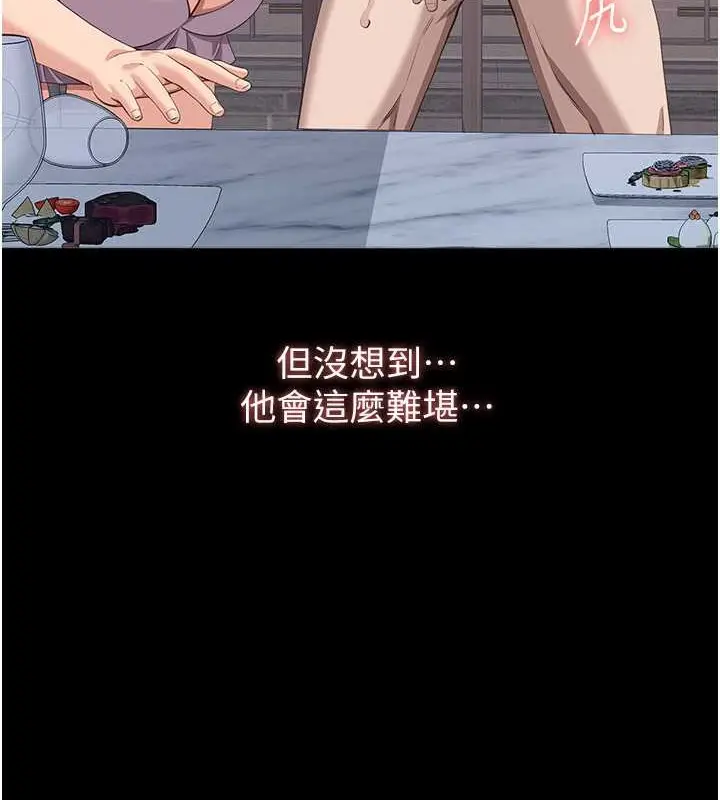 漫画《万能履历表》第102话第50张图