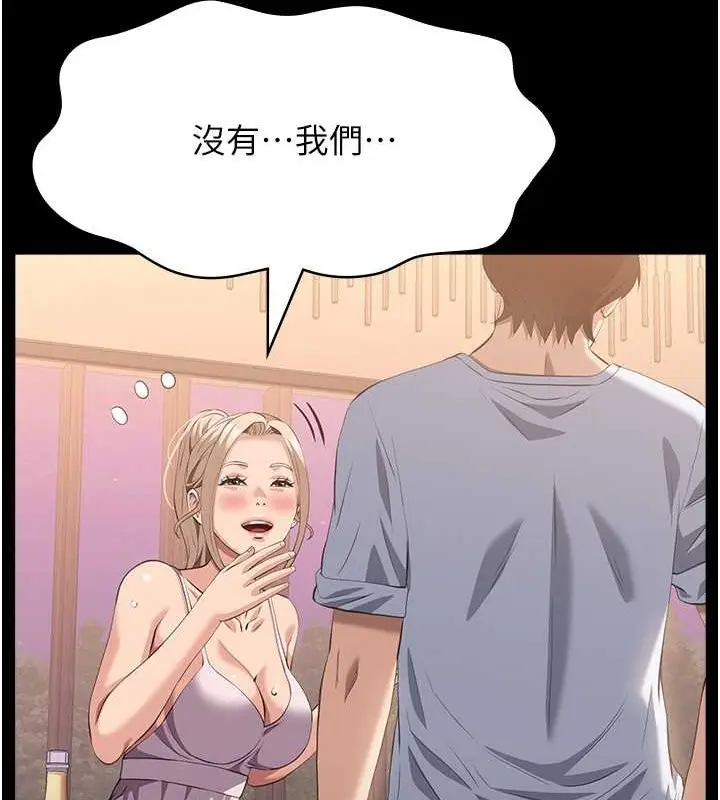 漫画《万能履历表》第102话第60张图