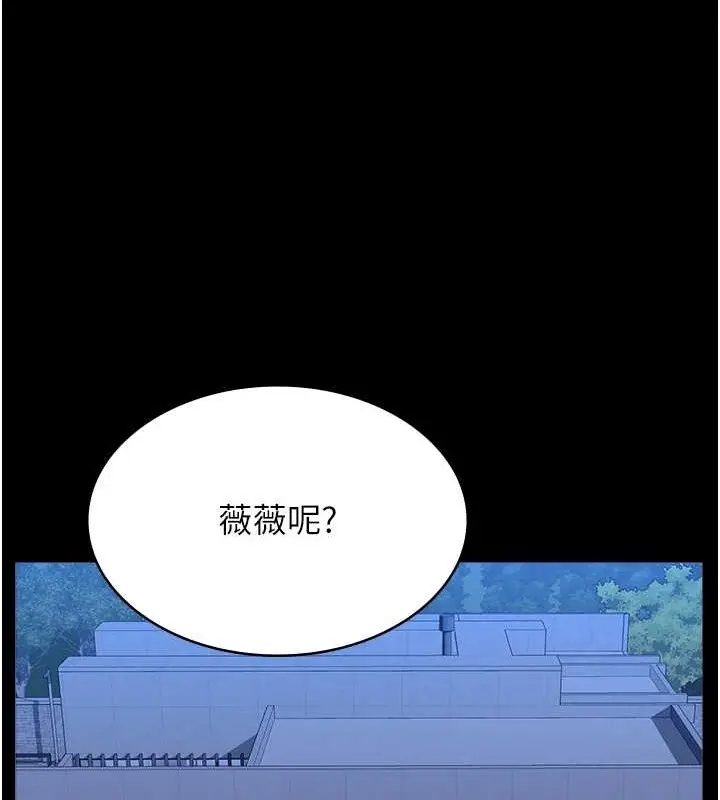漫画《万能履历表》第102话第71张图