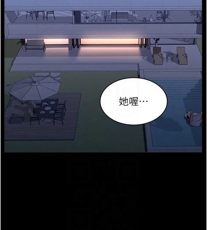 漫画《万能履历表》第102话第72张图